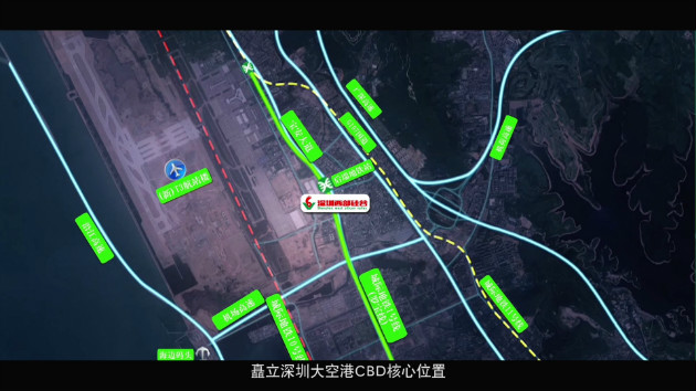 矗立深圳大空港CBD核心位置；好位置優先搶位；